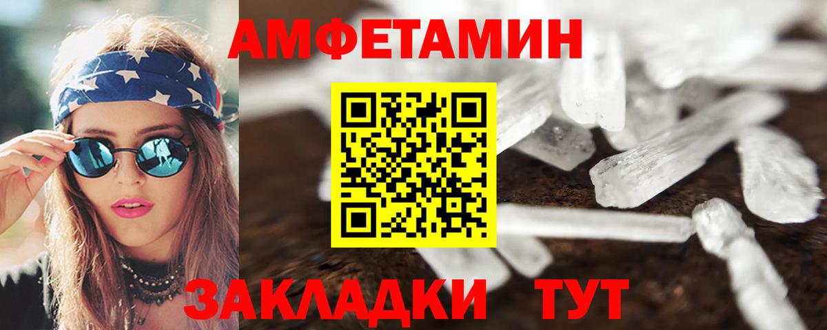 Ковров  АМФЕТАМИН Розовый  Амфетамин  Вход с VPN 