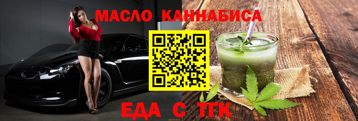 Печенье с ТГК конопля  Вход с VPN  Ковров 