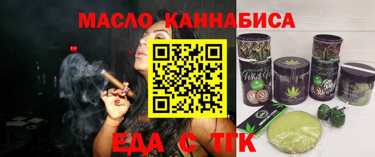 Cannafood конопля Ковров