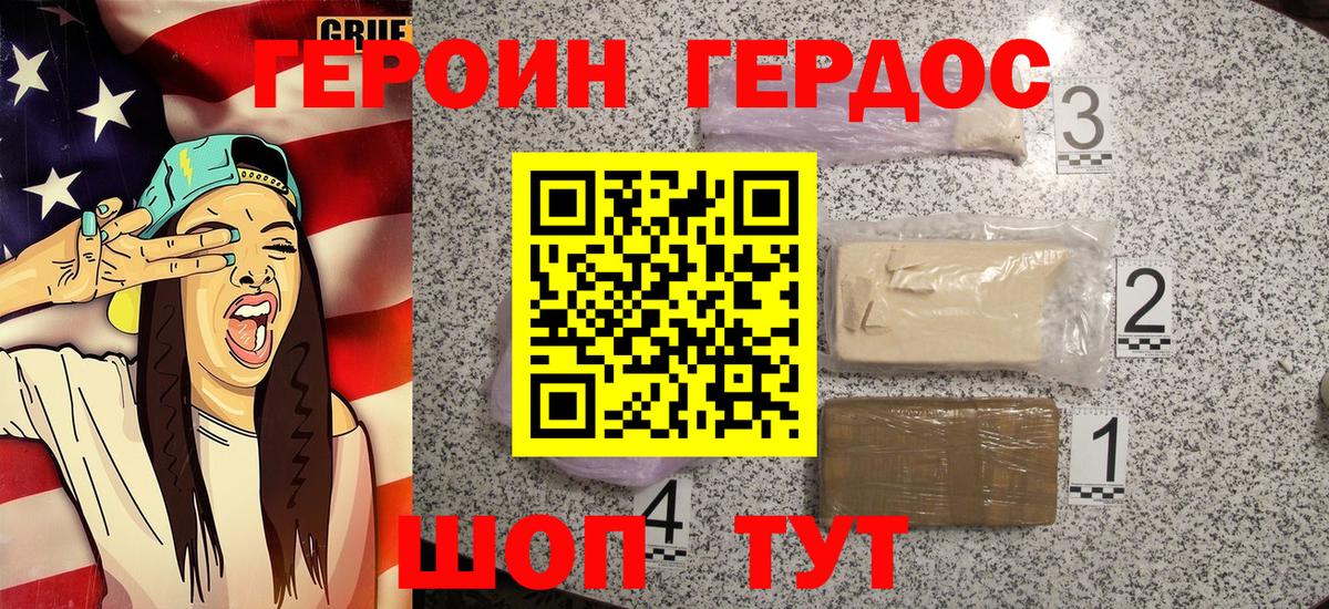 Ковров  ГЕРОИН VHQ  Вход с VPN 