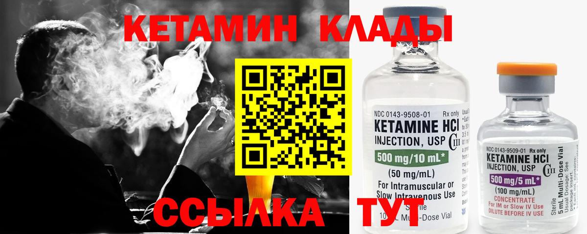 Ковров  площадка наркотические препараты  Вход с VPN  Кетамин ketamine 