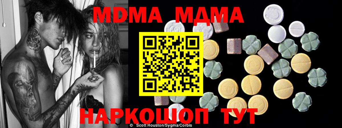 Ковров  МДМА кристаллы  MDMA молли  Вход с VPN 