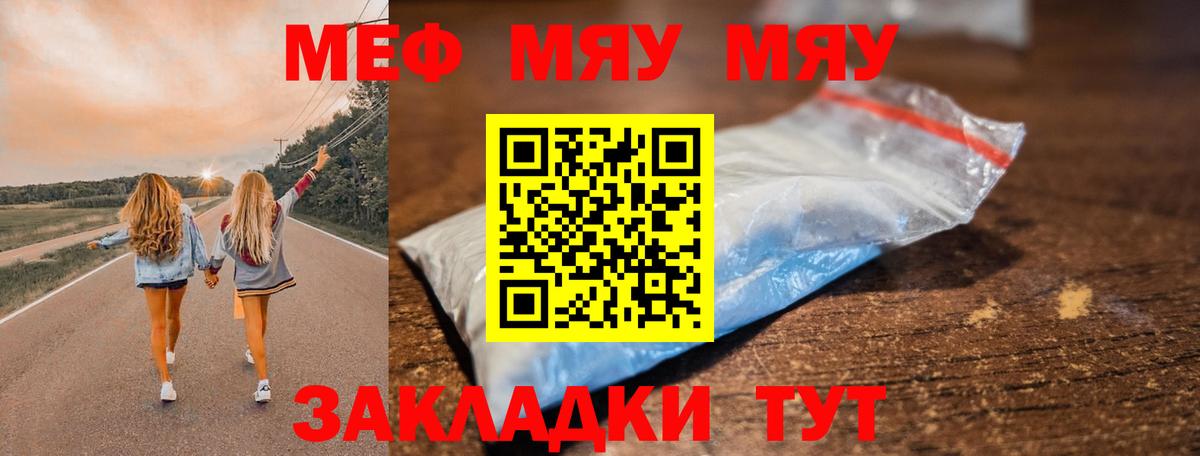 Мефедрон кристаллы Ковров