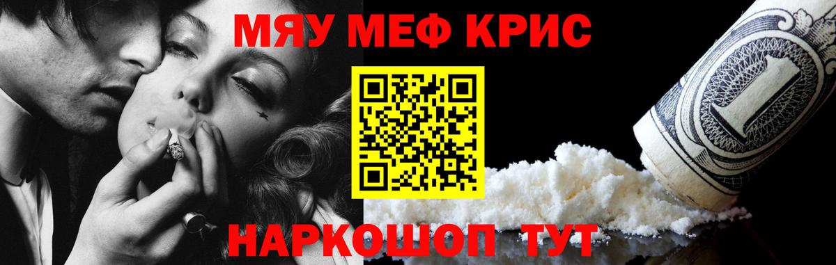 Ковров  МЕФ  Вход с VPN  Меф кристаллы  МЕФ  МЕФ mephedrone 