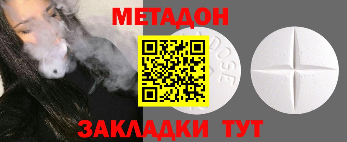 МЕТАДОН кристалл  Вход с VPN  Ковров 