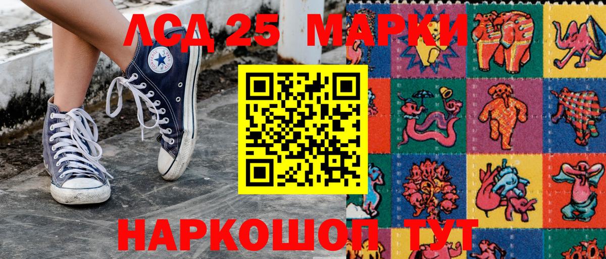 Марки 25I-NBOMe 1,5мг Ковров