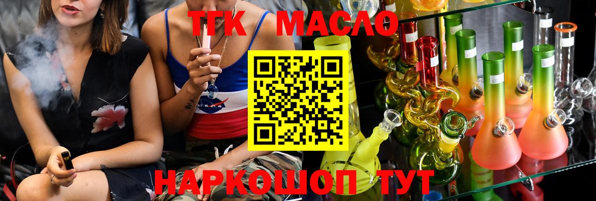 Дистиллят ТГК жижа  Вход с VPN  Ковров 