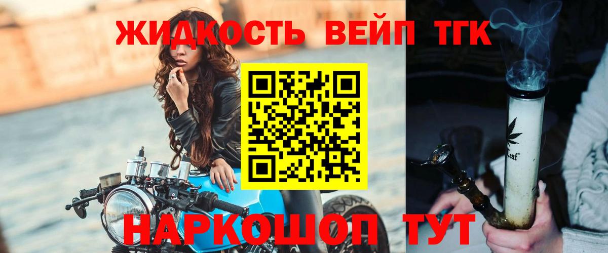ТГК вейп Ковров