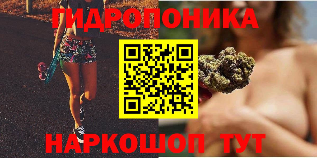 Конопля семена  Каннабис THC 21%  Вход с VPN  Конопля индика  Ковров 